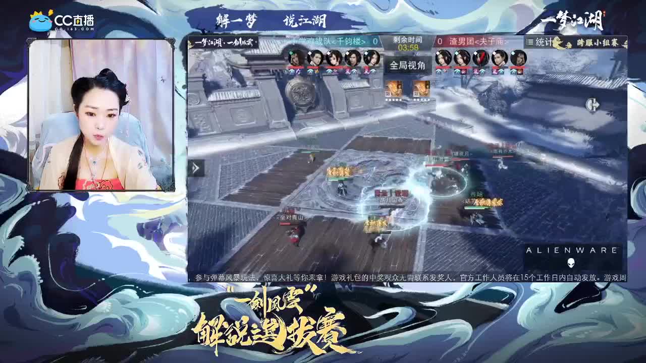 解说一剑风云跨服淘汰赛