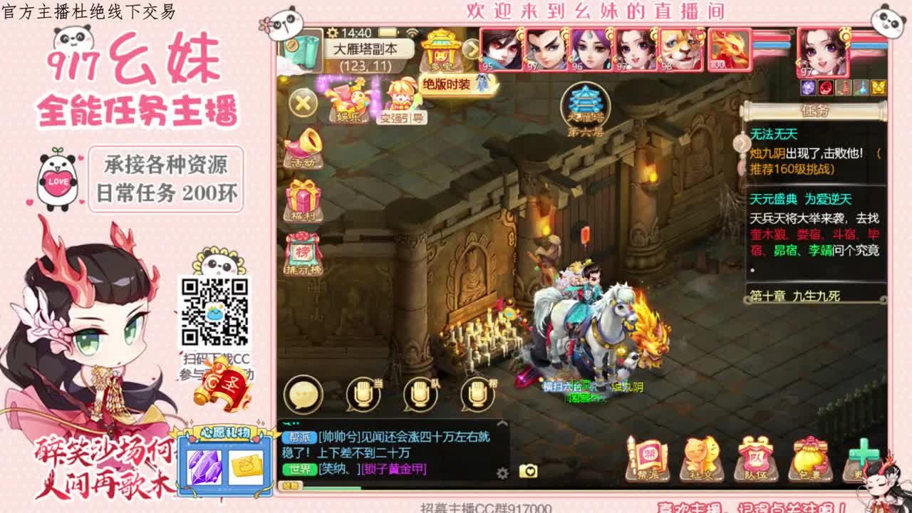 仙桃  周末任务