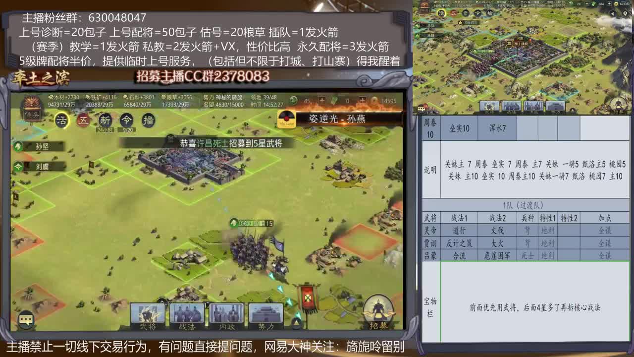 【旖旎指导室】免费答疑，主播配将、估号、战报分析5星