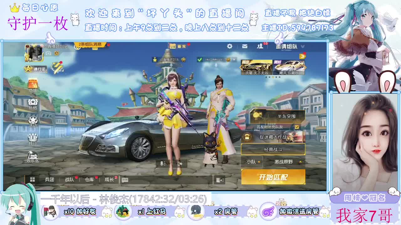 有你就好 第1段