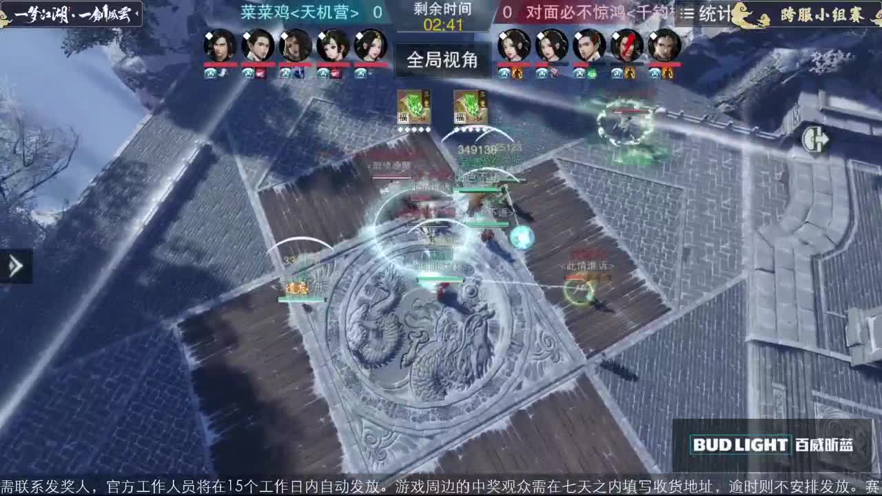 【重播】一剑风云-全民赛事 第1段