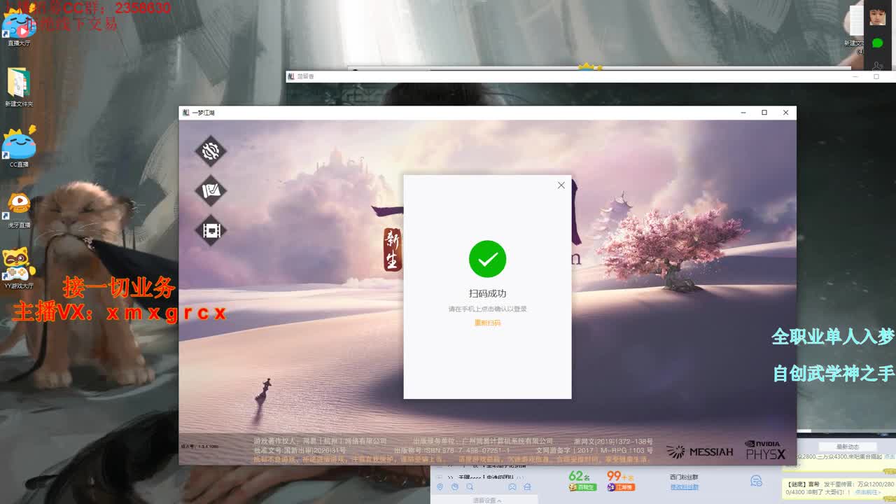 全职大神  接一切