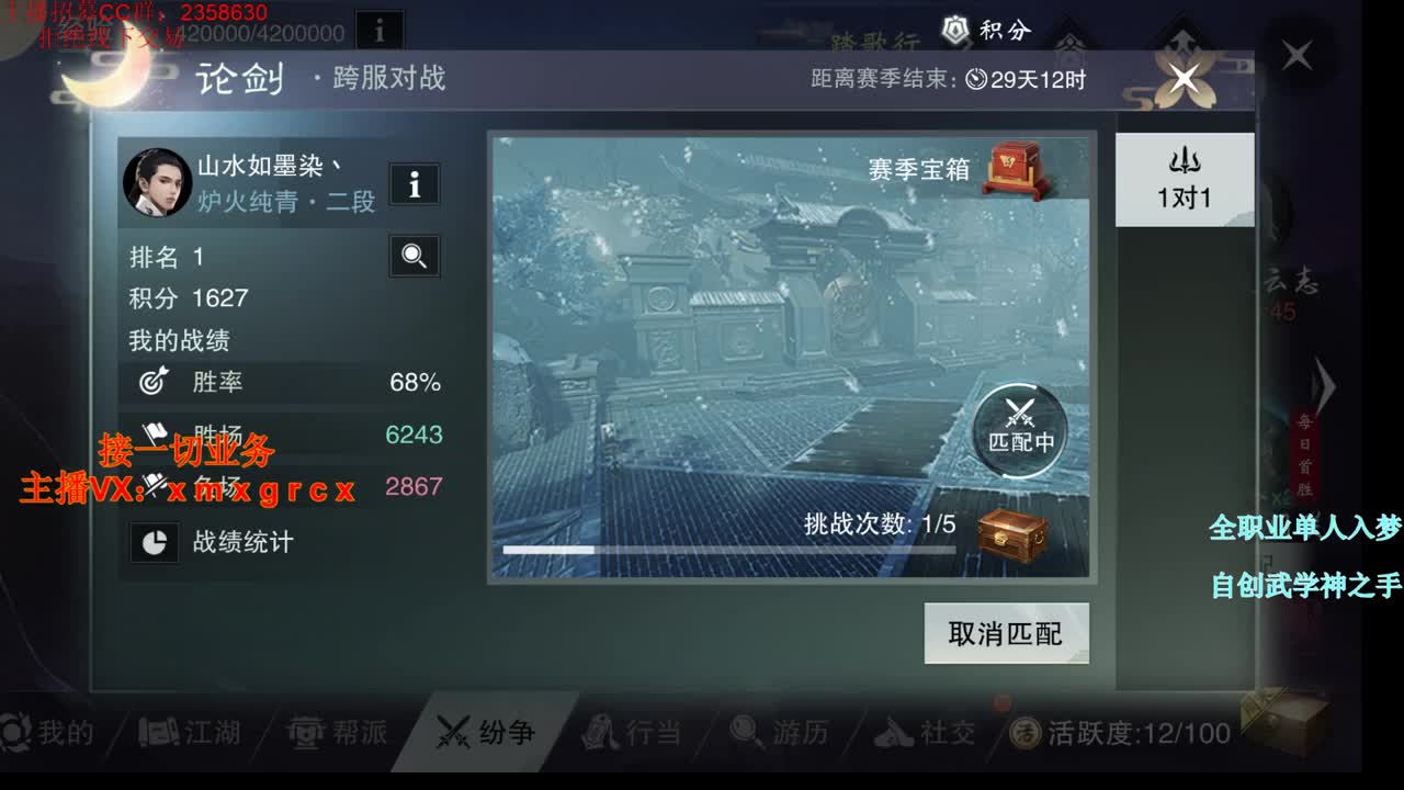 全职大神  接一切