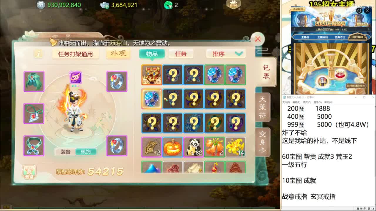 因为白，破产了..... 第1段