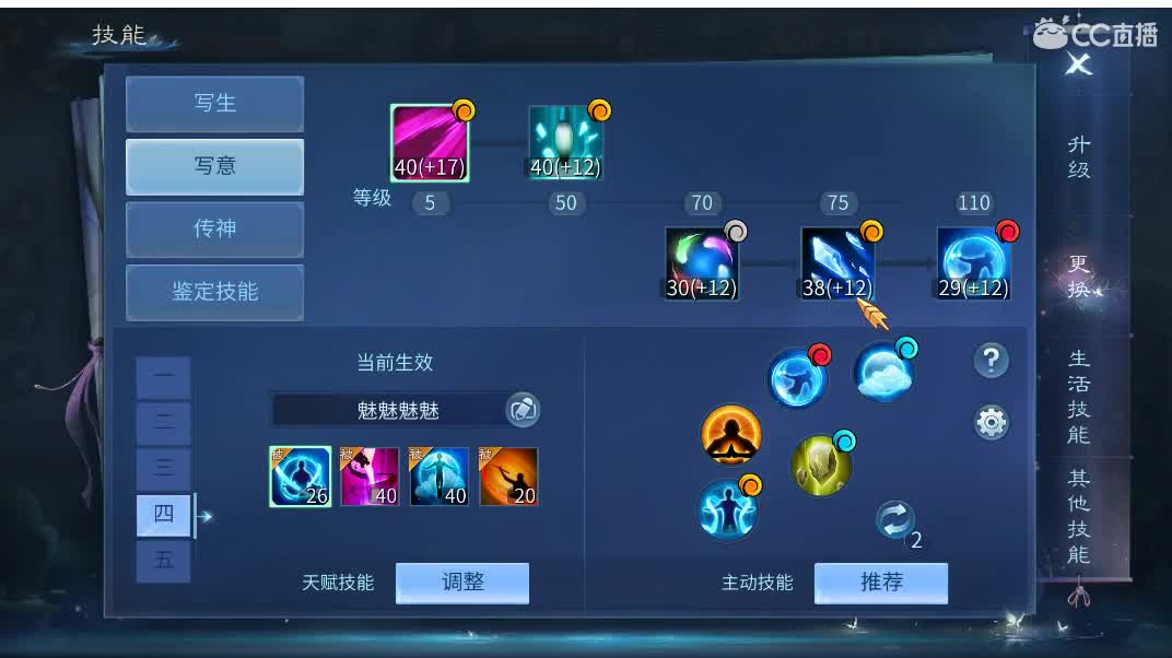 佳话连篇 第2段