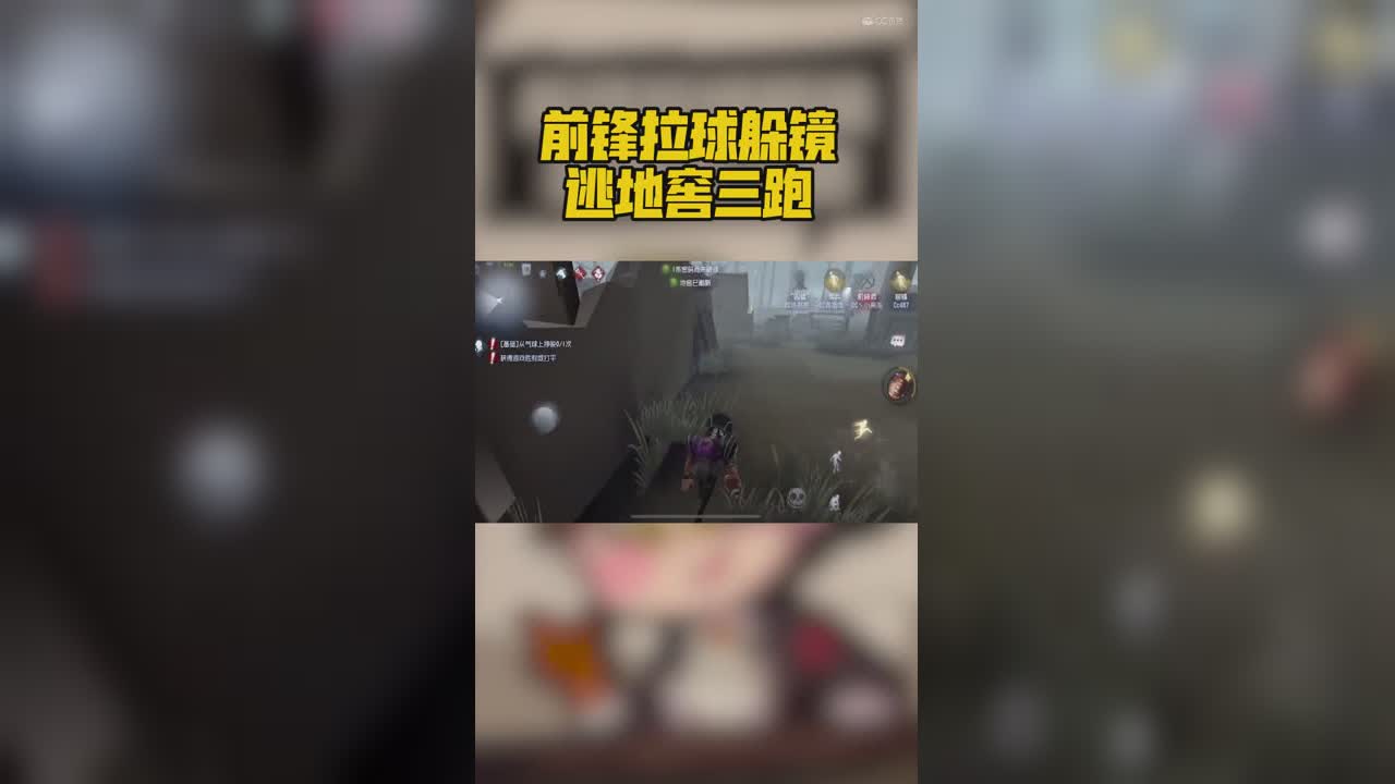 【第五人格】前锋