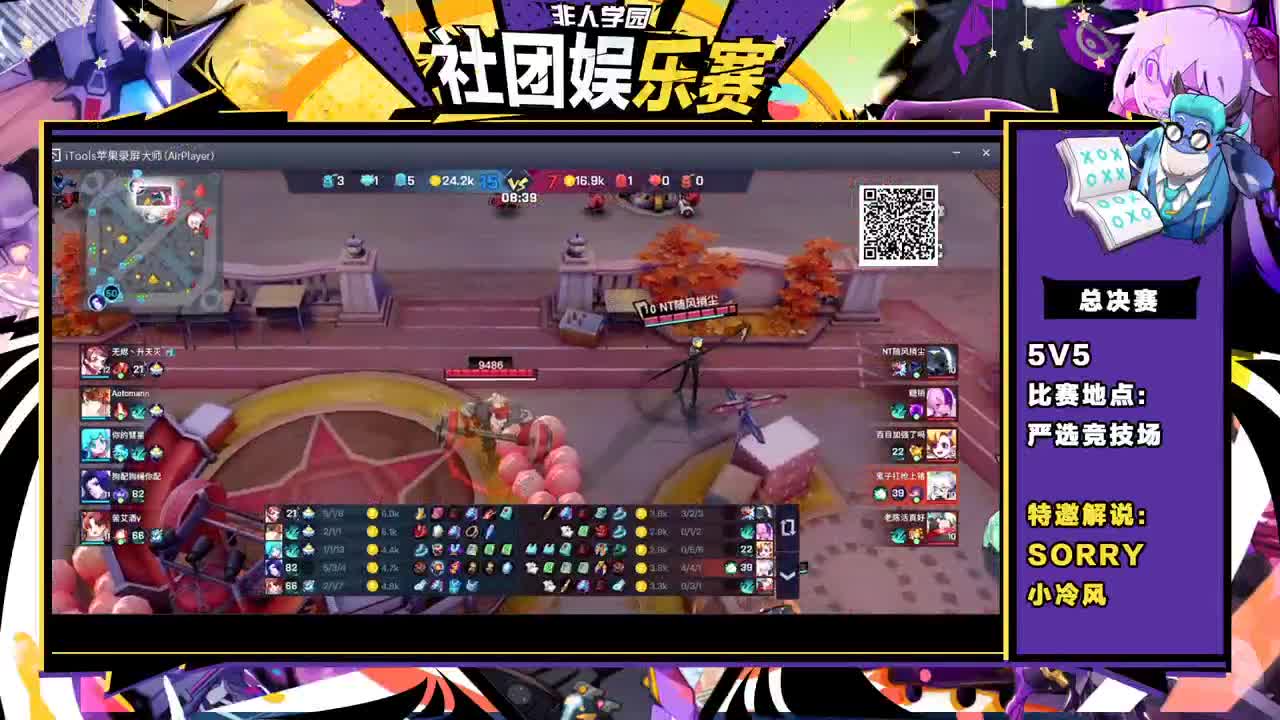 社团赛后打排位