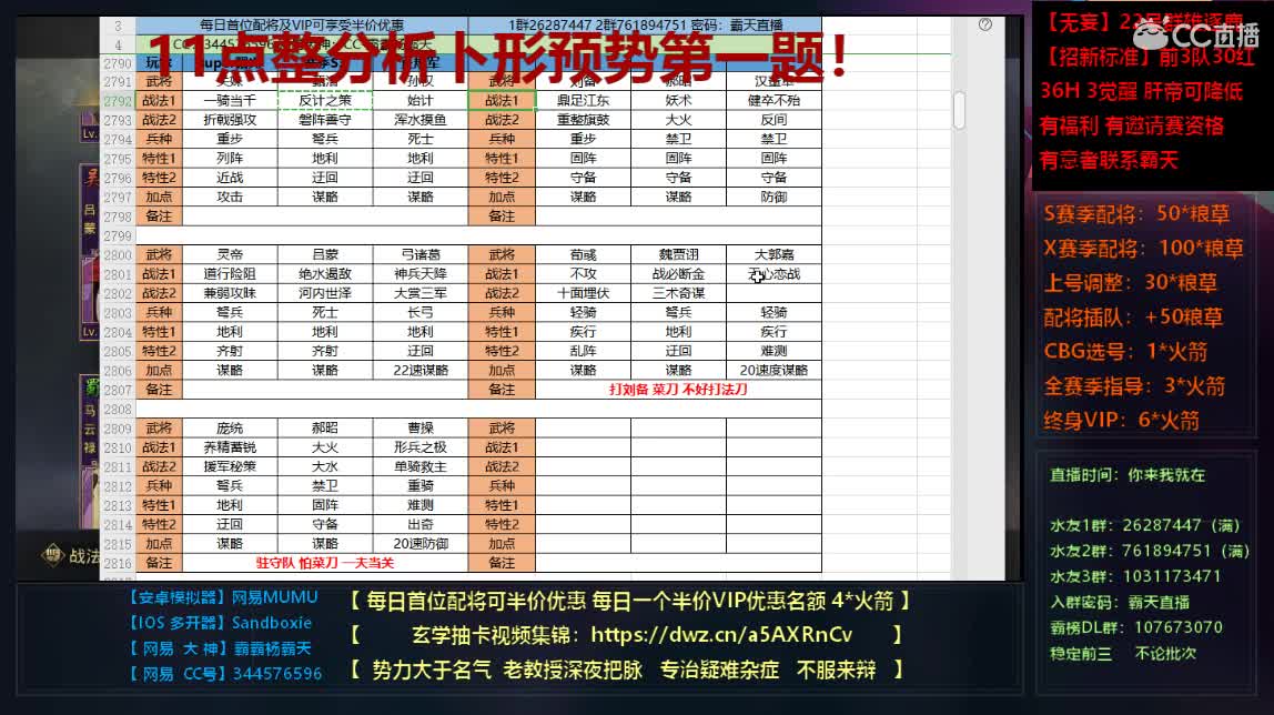 邀请赛无妄视角全程直播