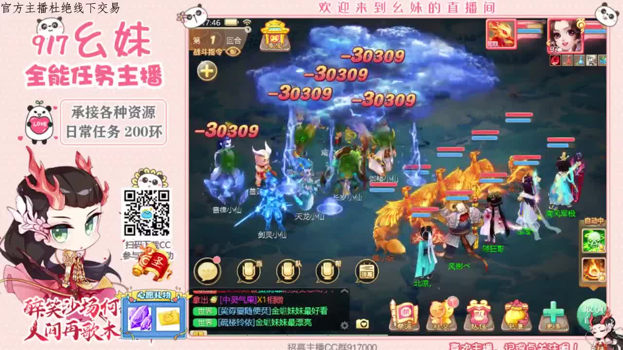 仙桃  周末任务 第1段