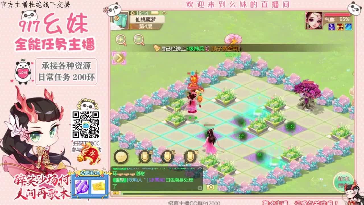 仙桃  周末任务 第2段