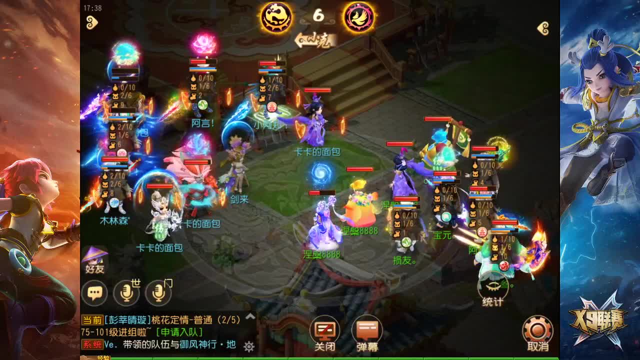 X9联赛天冲组淘汰赛 第2段