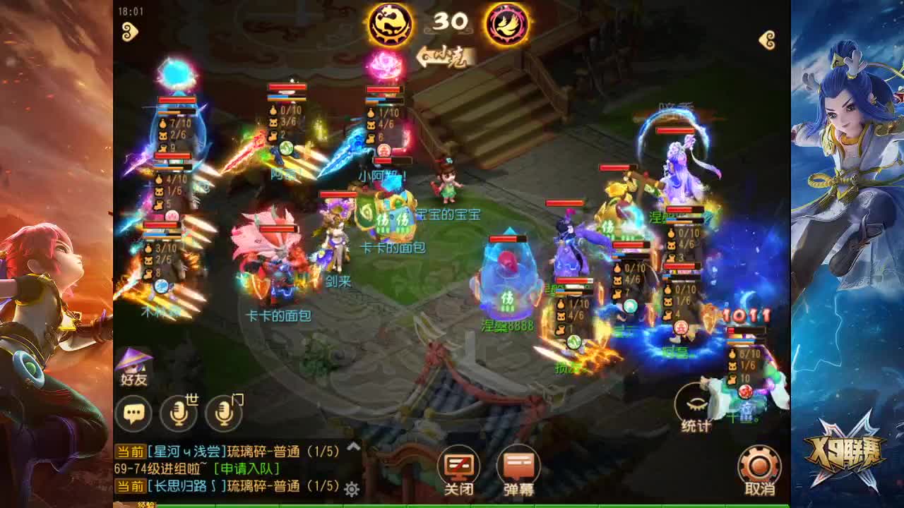 X9联赛天冲组淘汰赛