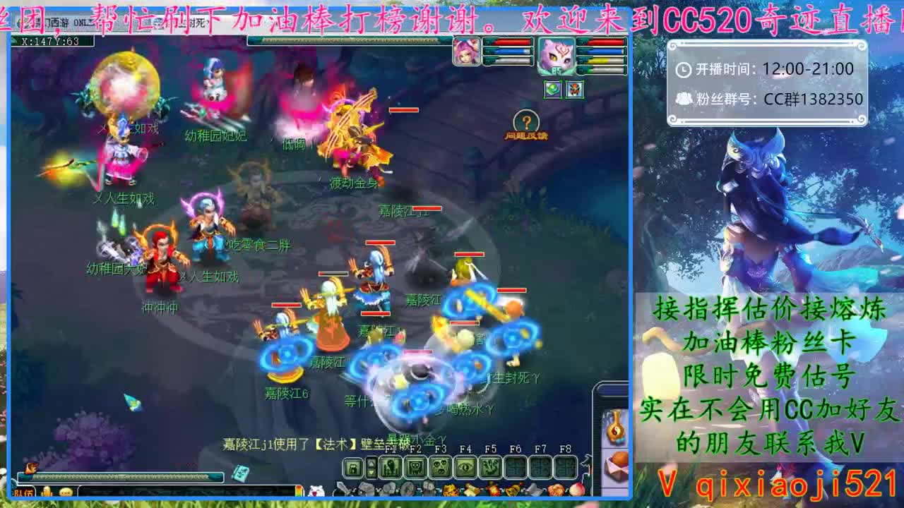 CC520奇迹接指挥估价熔炼