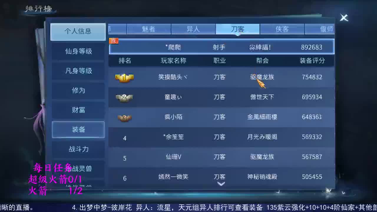 感性鱼也 在线估号