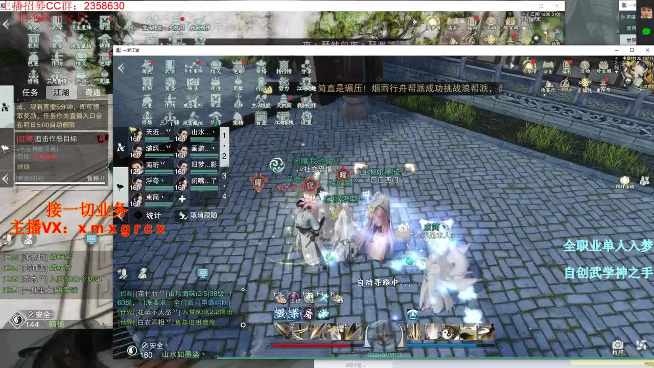 全职大神  接一切
