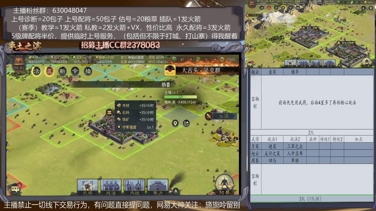 【旖旎指导室】免费答疑，主播配将、估号、战报分析5星 第1段