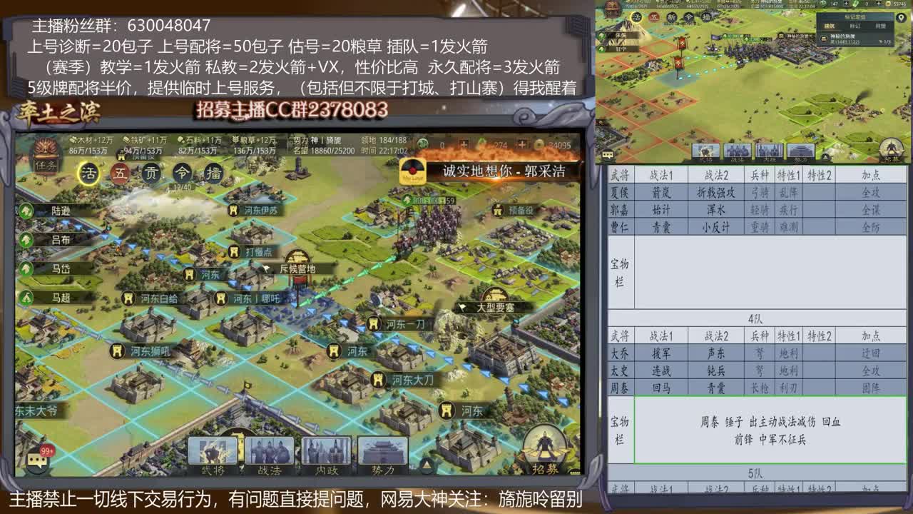 【旖旎指导室】免费答疑，主播配将、估号、战报分析5星 第2段