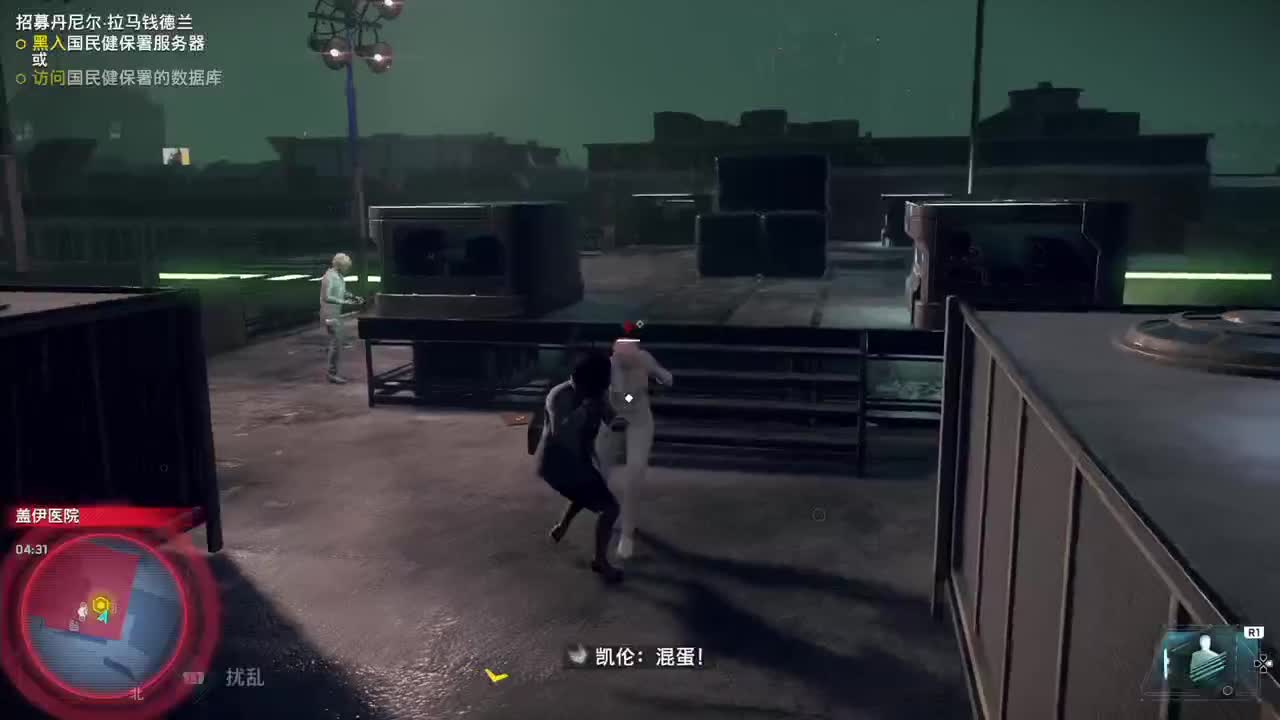 看门狗-军团 第1段