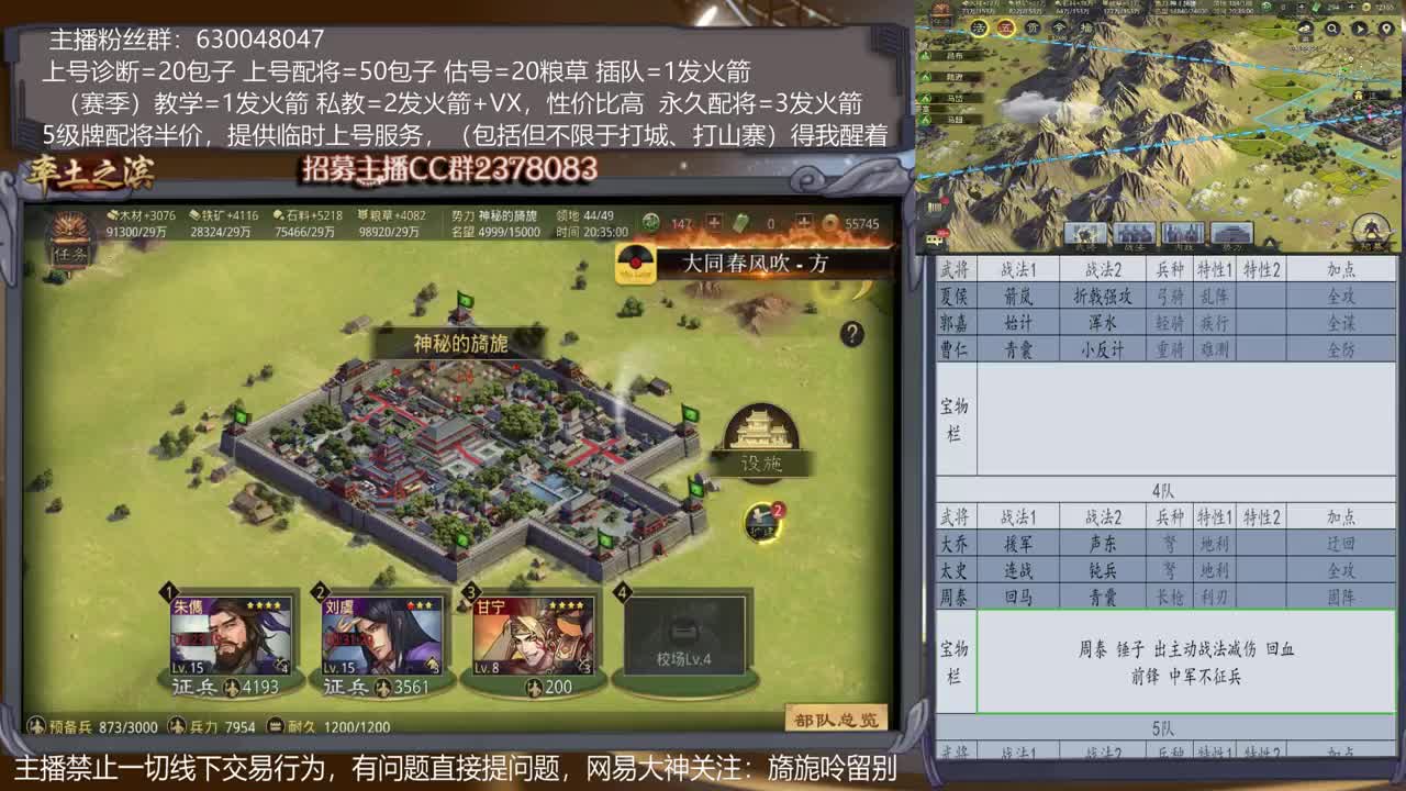 【旖旎指导室】免费答疑，主播配将、估号、战报分析5星 第1段