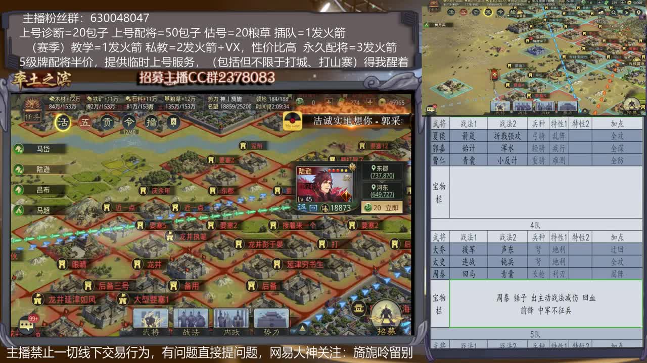 【旖旎指导室】免费答疑，主播配将、估号、战报分析5星 第2段