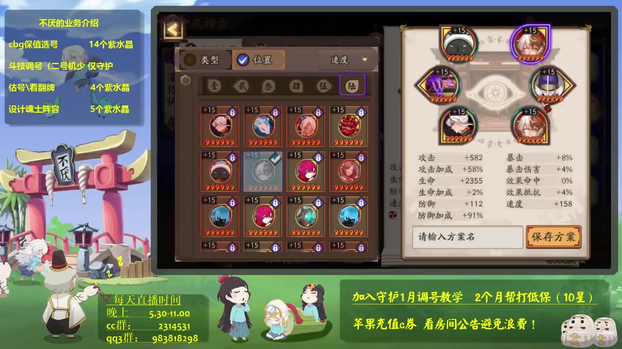 打打自己号冲百星！阴阳师斗技教学调号低保 第1段
