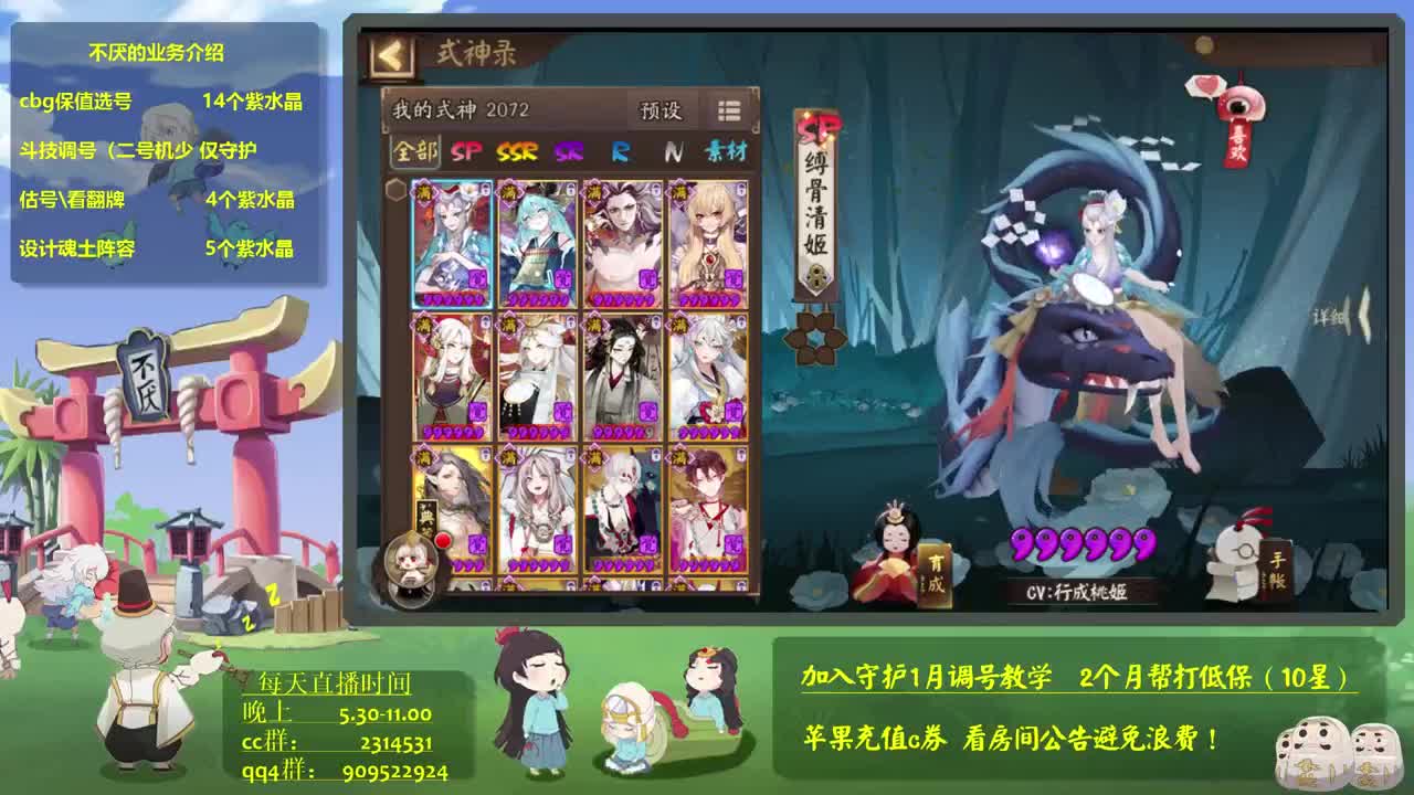 打打自己号冲百星！阴阳师斗技教学调号低保 第2段