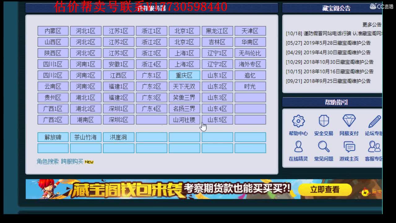 估价帮卖找号一条龙服务 第1段