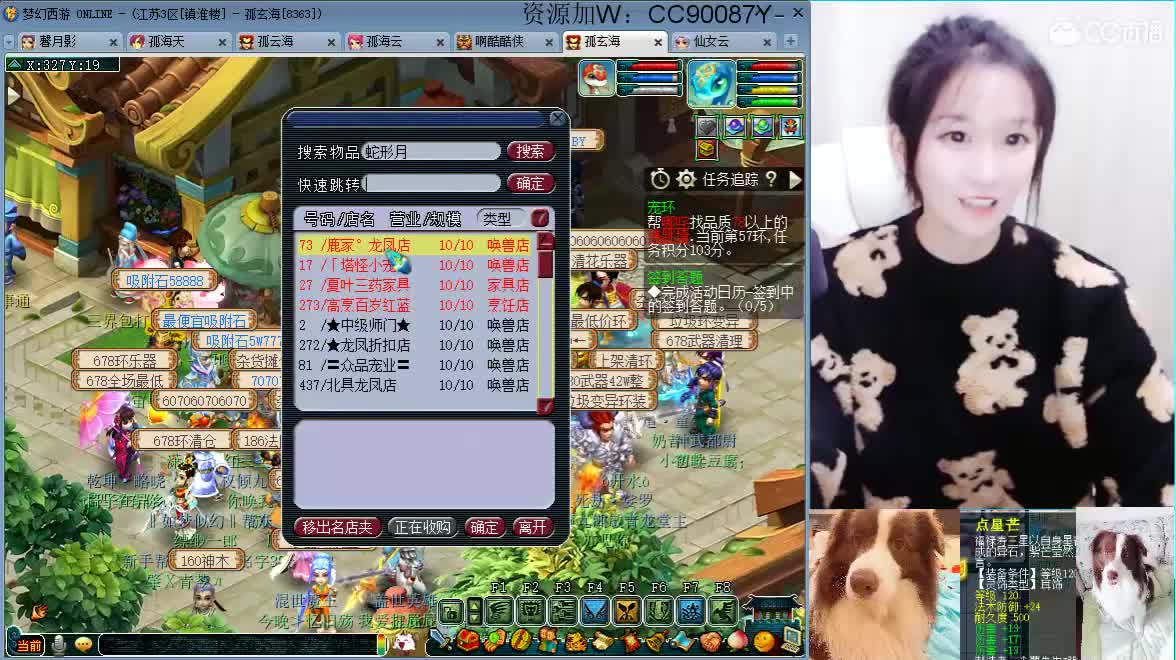 出售120三伤害耳饰，接资源，求守护 第2段