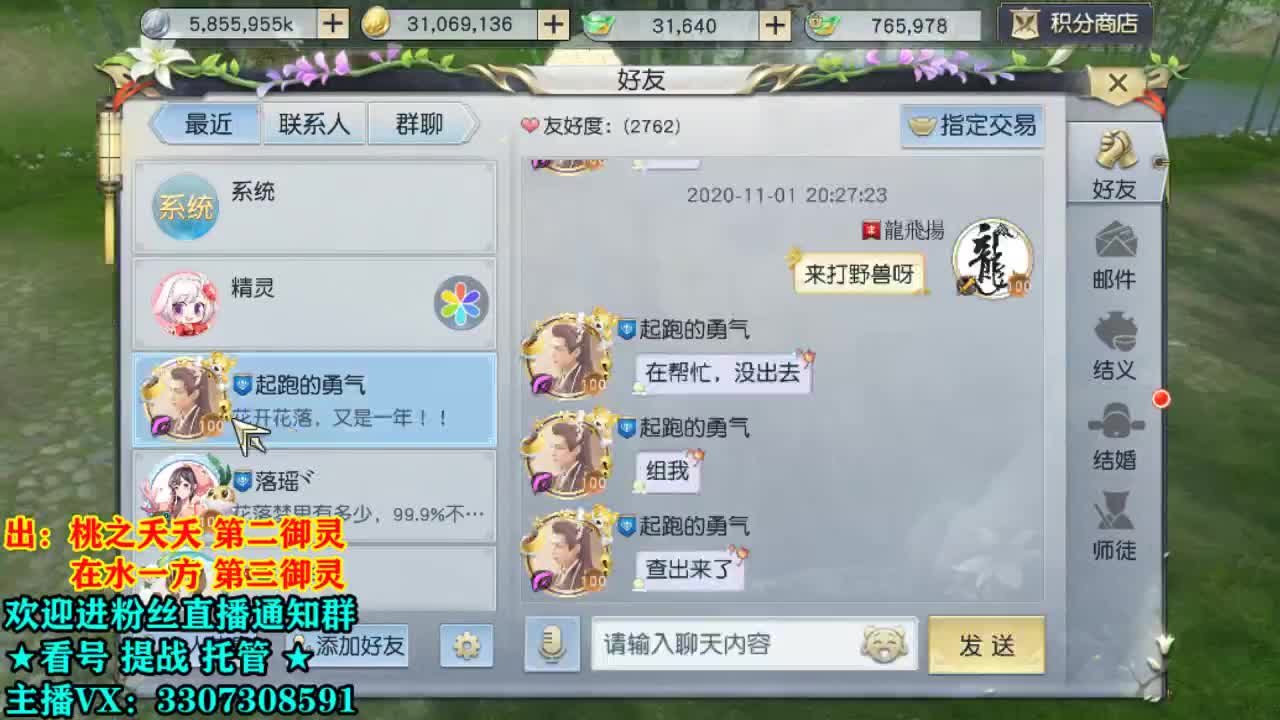 直播间看号提战！ 第1段