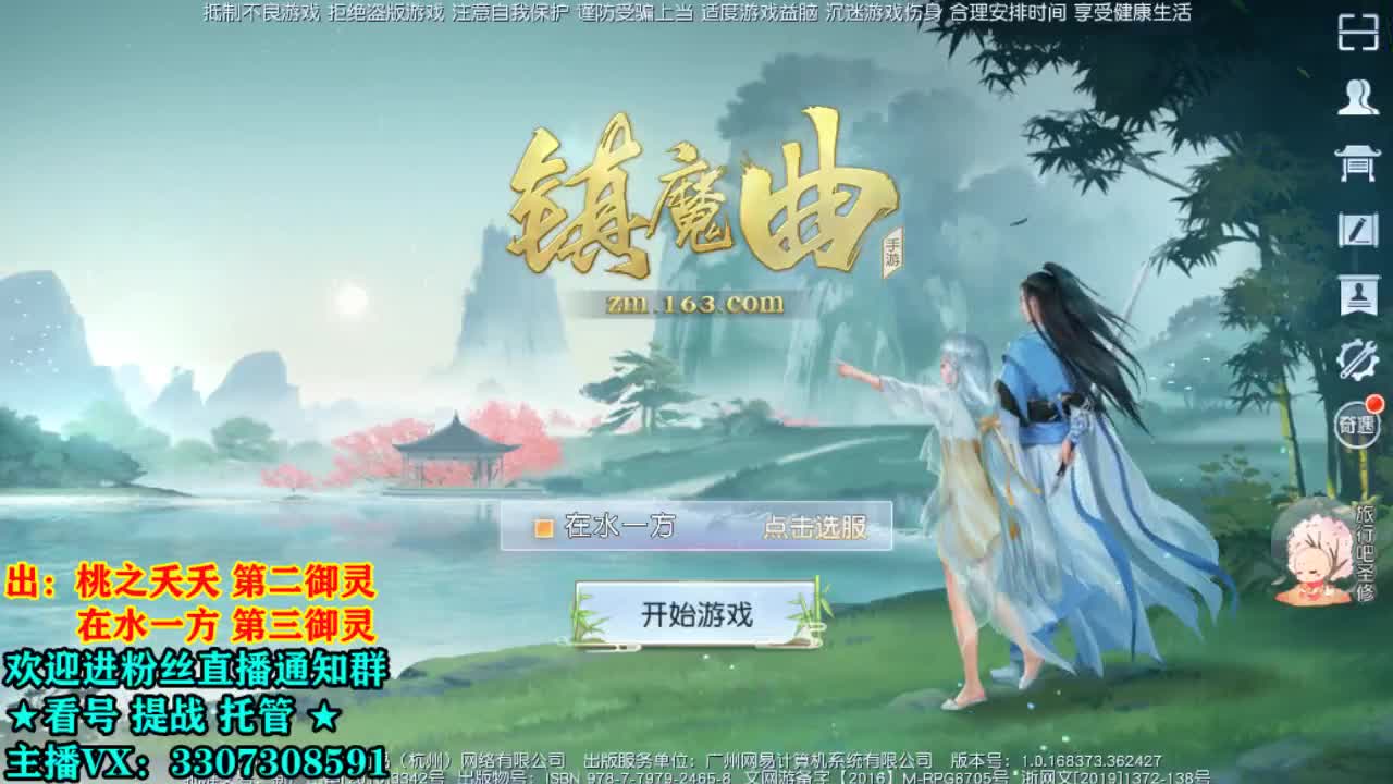 直播间看号提战！ 第2段
