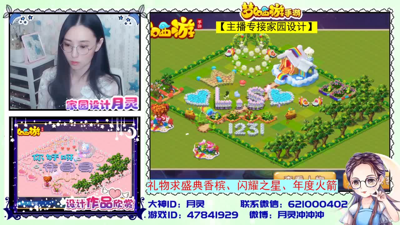 接设计家园 第1段