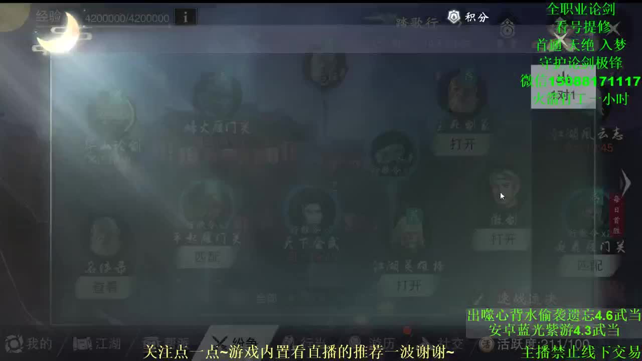 全职 专业团队接各种（云梦暗香华山最专业）