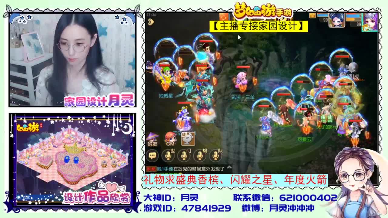 接设计家园 第2段