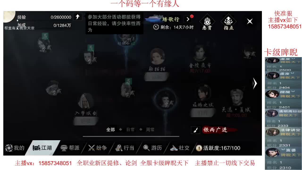 账号接托-卡级睥睨天下 第1段