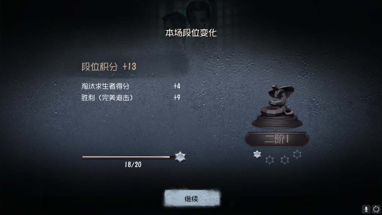 排位冲冲冲 第1段