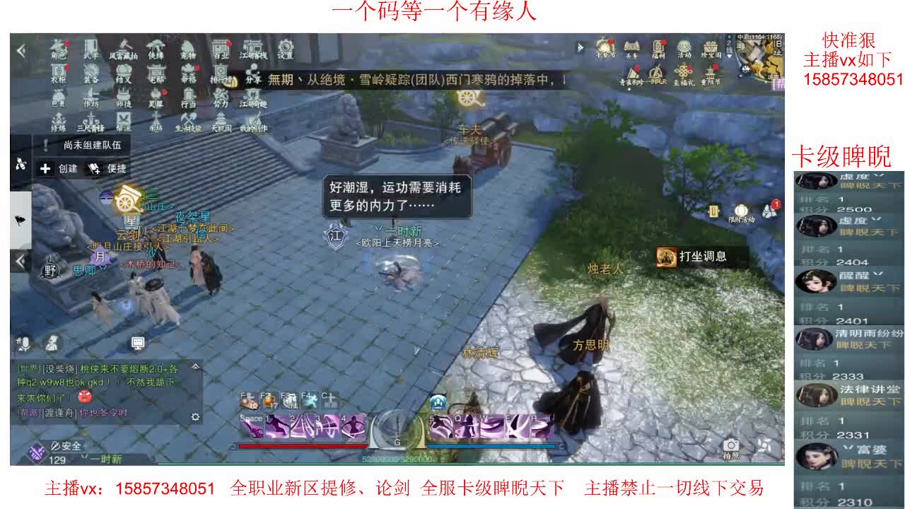 账号接托-卡级睥睨天下 第2段