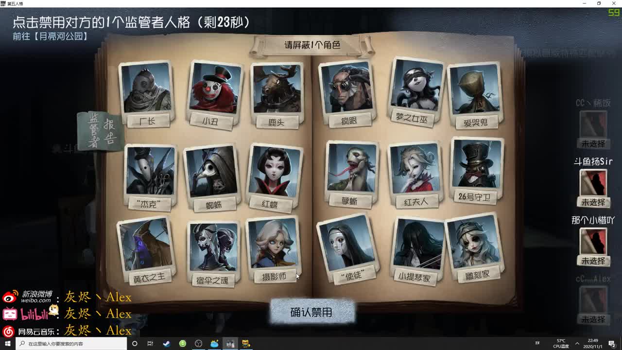 【第五人格】肉蛋葱鸡 第2段