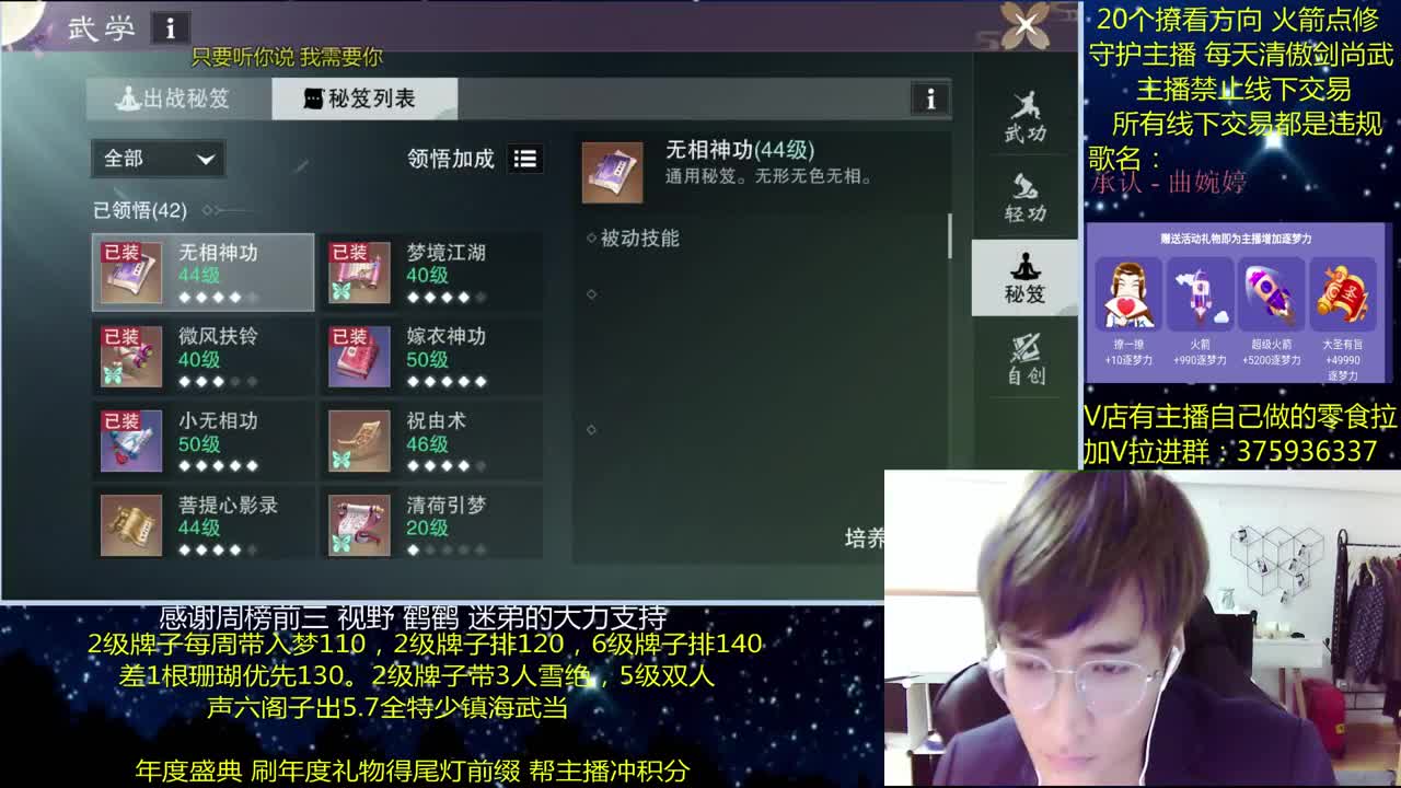 澈： 粉丝带入梦140 绝境宗师