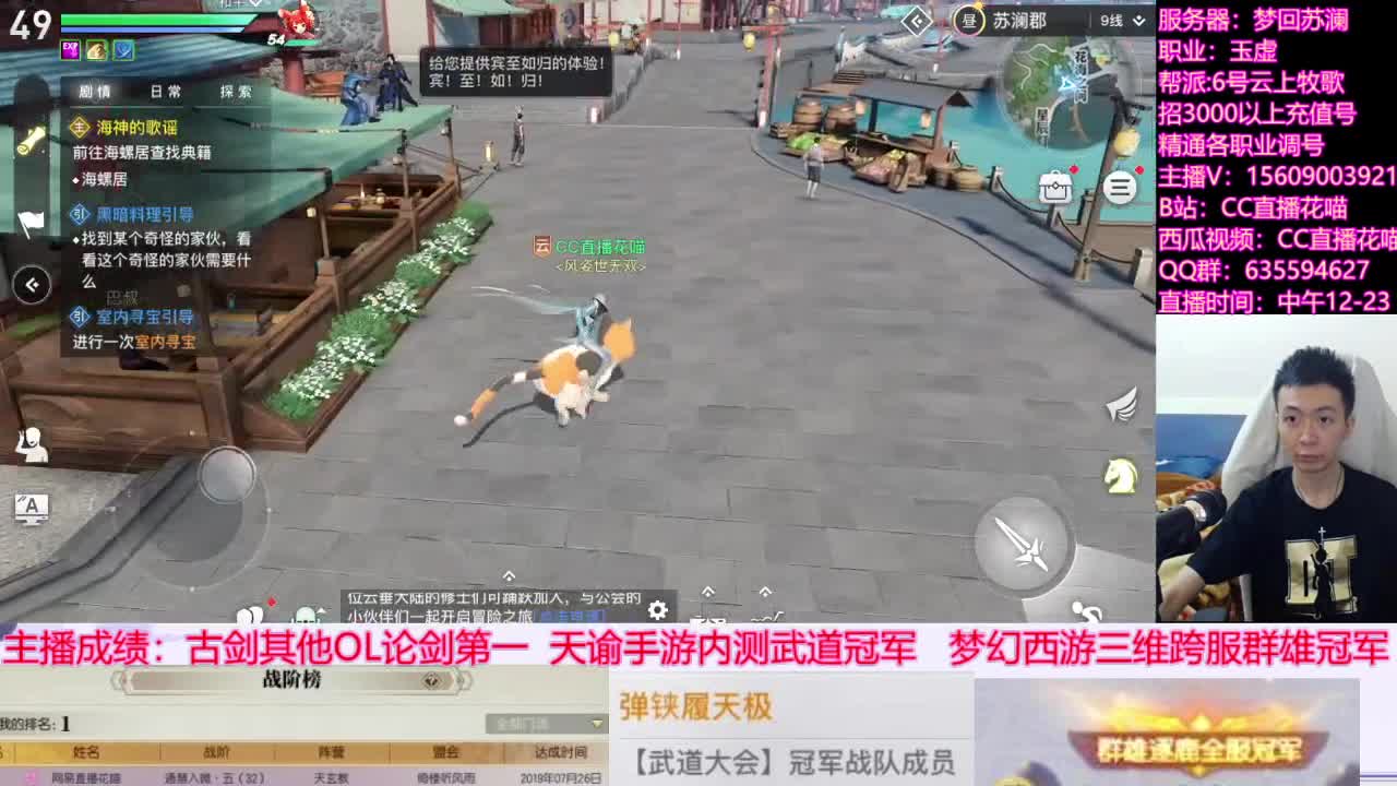 【预算十万玩天谕手游第四天】 第1段