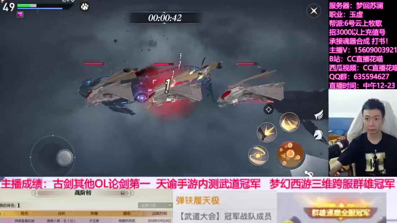 【预算十万玩天谕手游第四天】 第3段