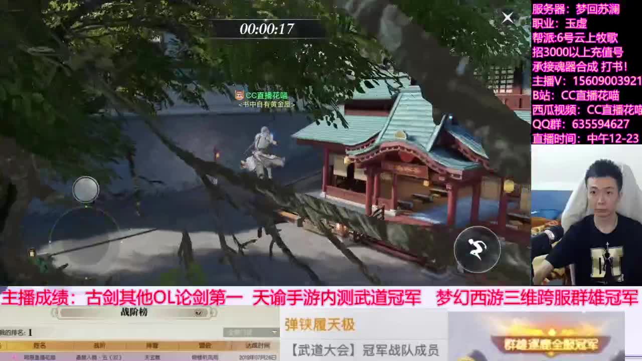 【预算十万玩天谕手游第四天】 第4段