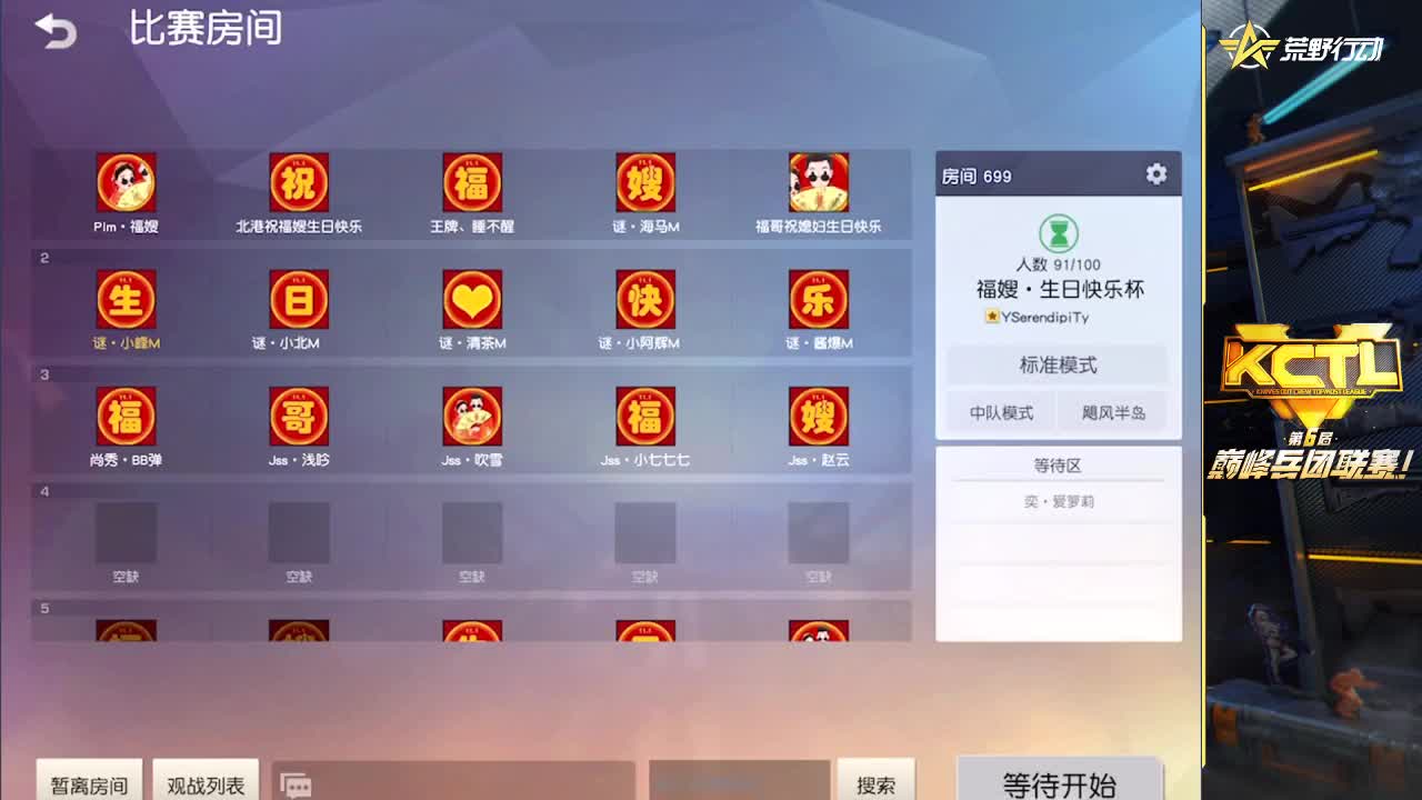 福嫂生日杯 第1段