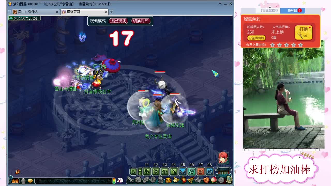 千万5开，接鉴定求加油棒 第1段