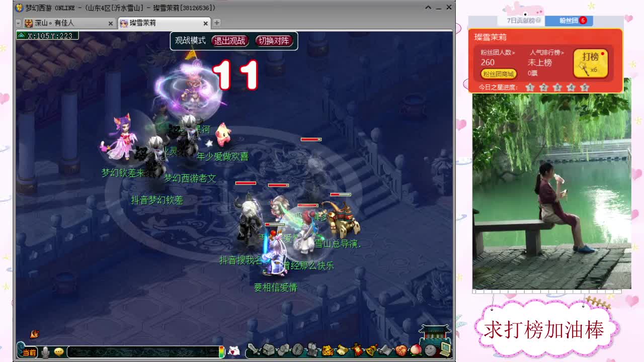 千万5开，接鉴定求加油棒 第2段