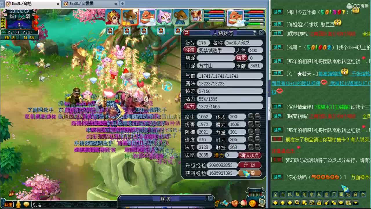 魔方寸暴力华山~ 第1段