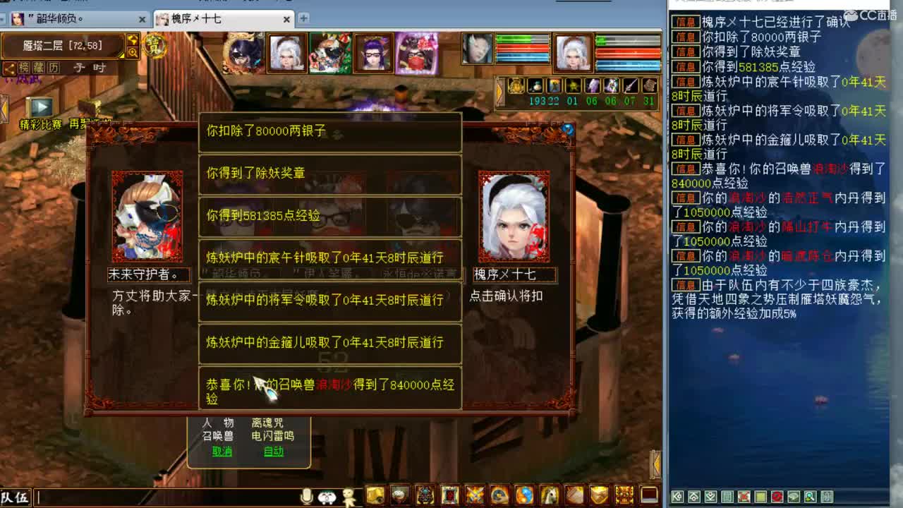 估价准配装好的实力主播 第2段