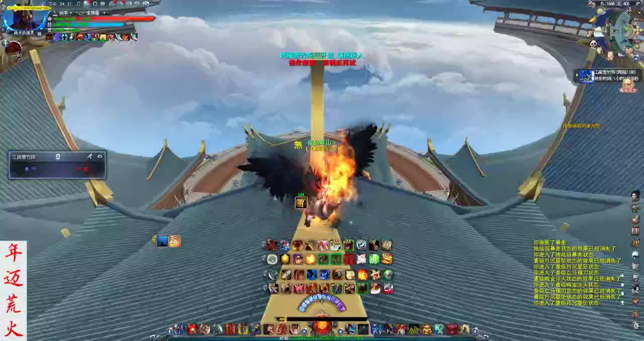 君婶：现役名人堂荒火 第1段