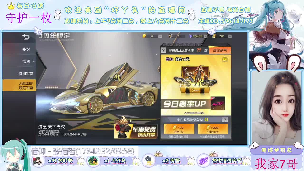 有你就好 第2段
