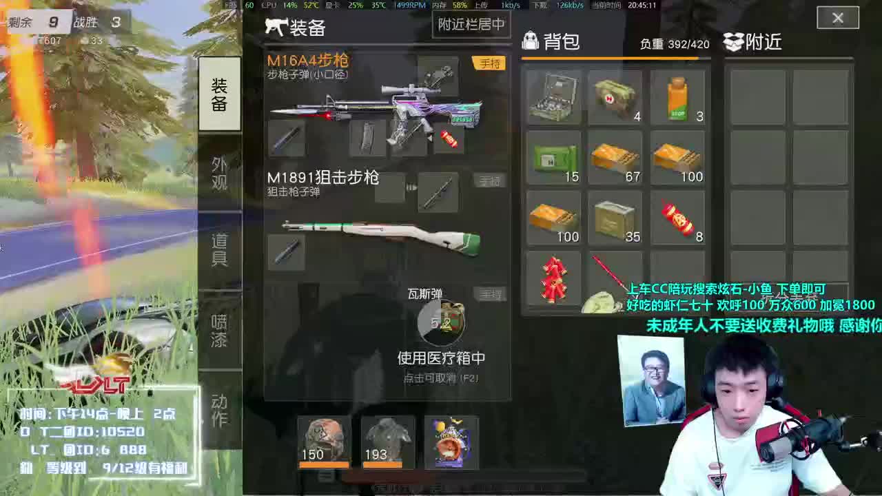干年度 求火箭打call 第1段