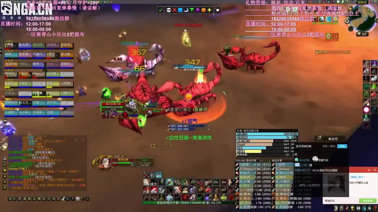 NAXX还有31天 第1段